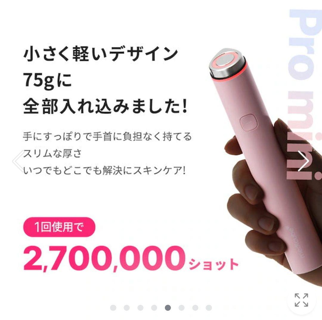 メディキューブ ブースタープロ ミニ 美顔器