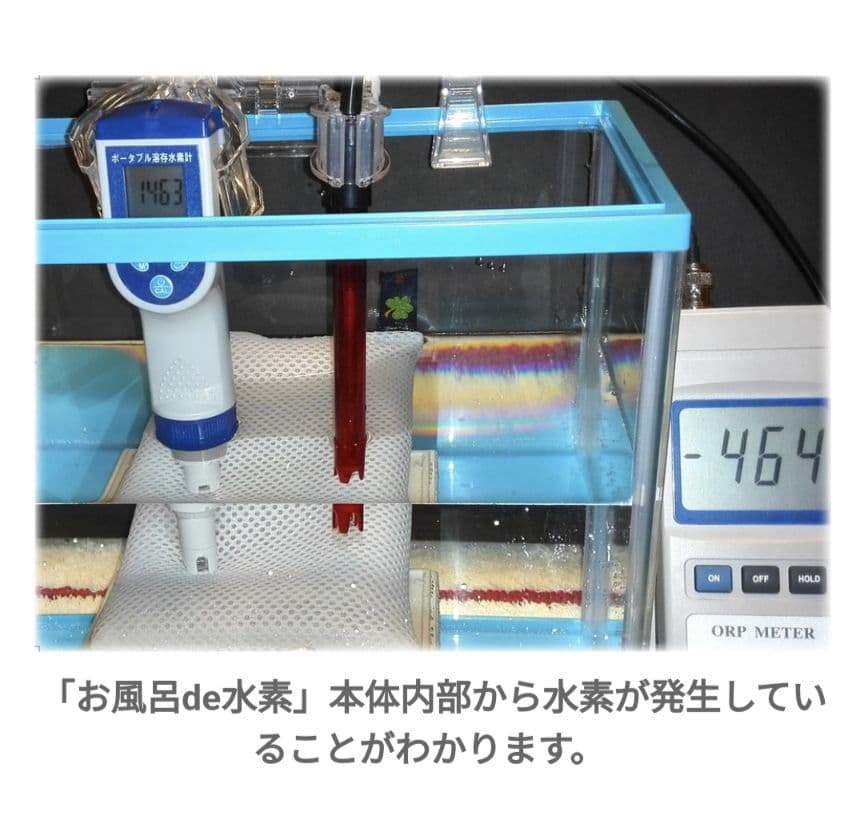 水素DEお風呂☆水素発生グッズ