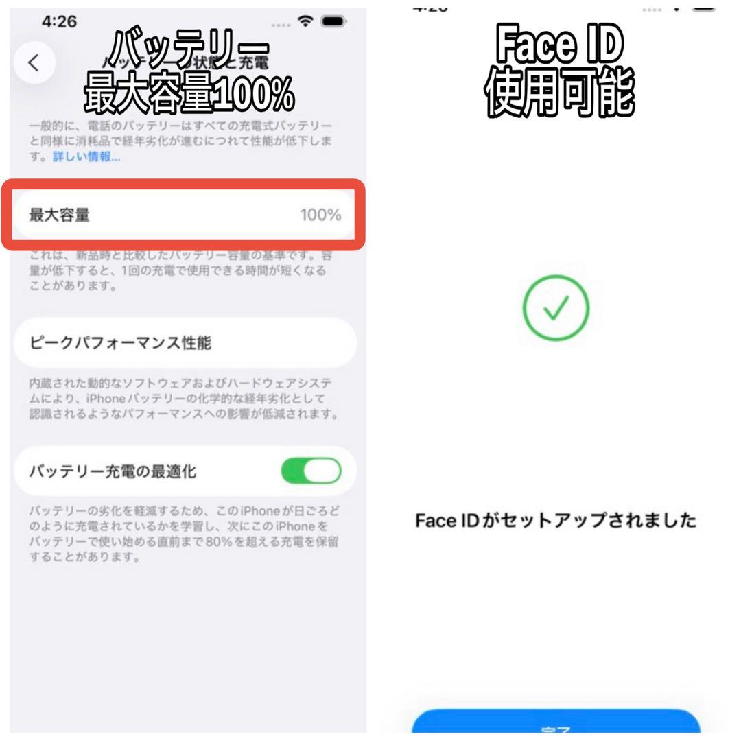 【電池新品100%】iPhone 12mini256GB |白|SIMフリー