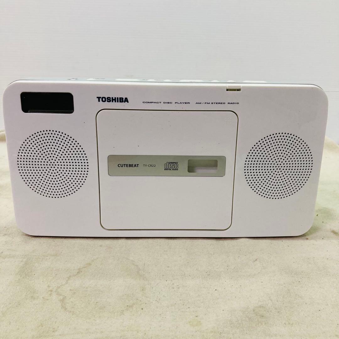 【新品】TOSHIBA　東芝　CDラジオ　TY-CR22　グレー
