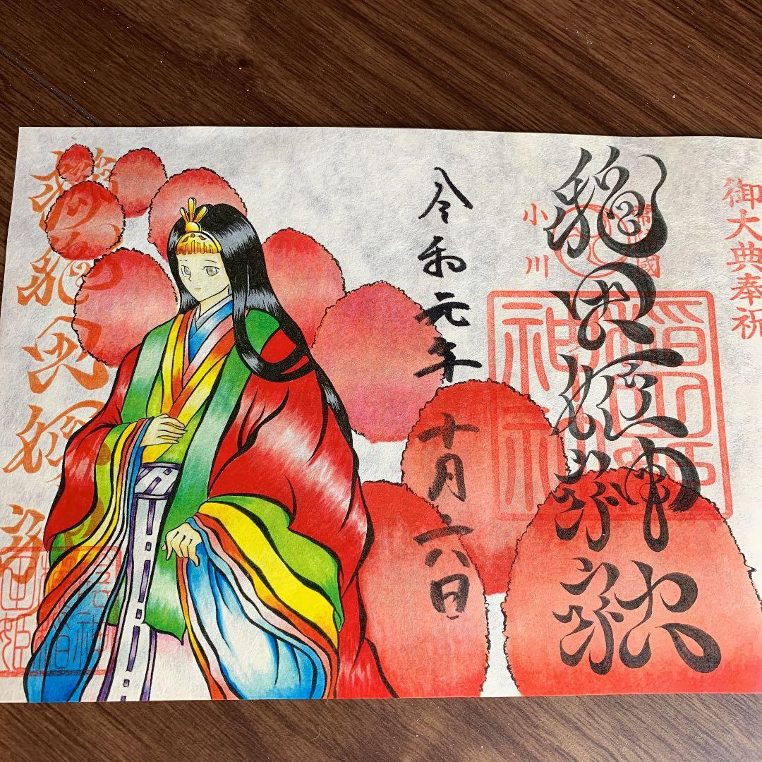 素鵞神社