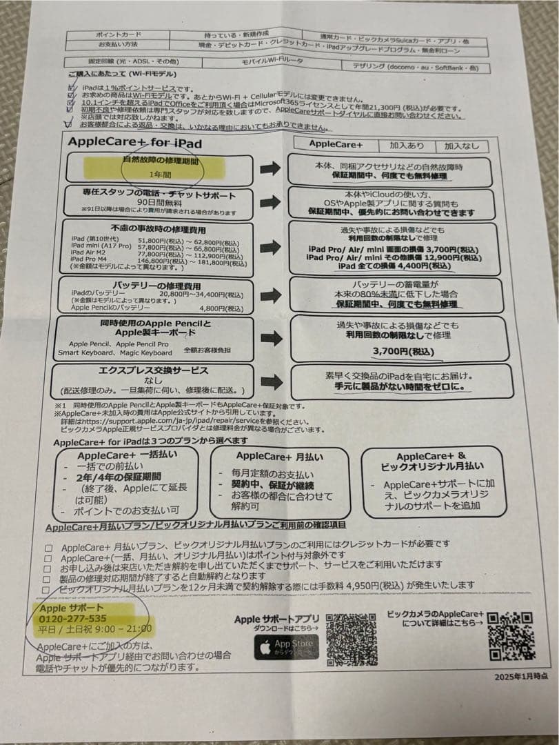 【新品未開封】iPad 第10世代 64GB Wi-Fiモデル ブルー