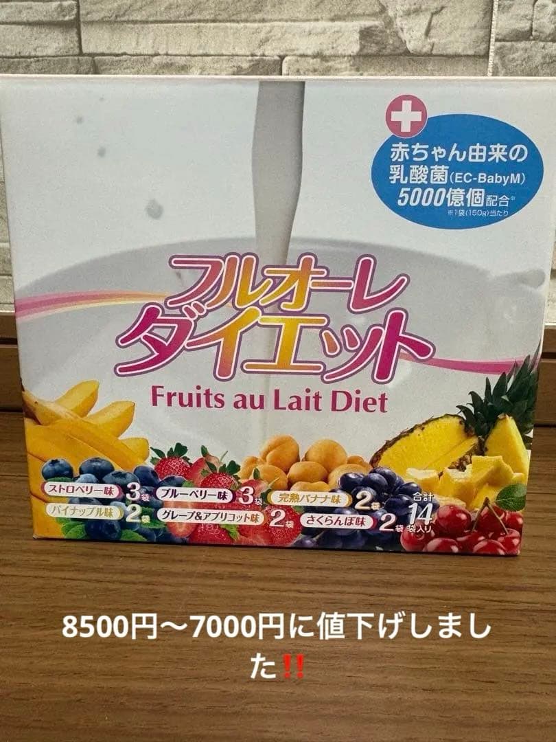 フルオーレダイエット 14食分 フルーツ味