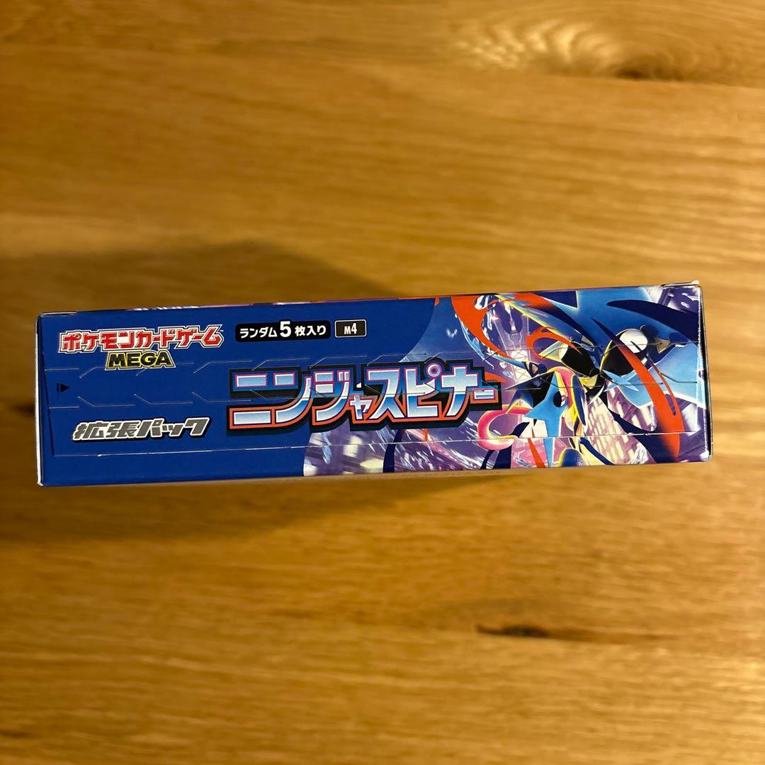 ポケモンカード ニンジャスピナー シュリンクなし ペリペリ付きBOX