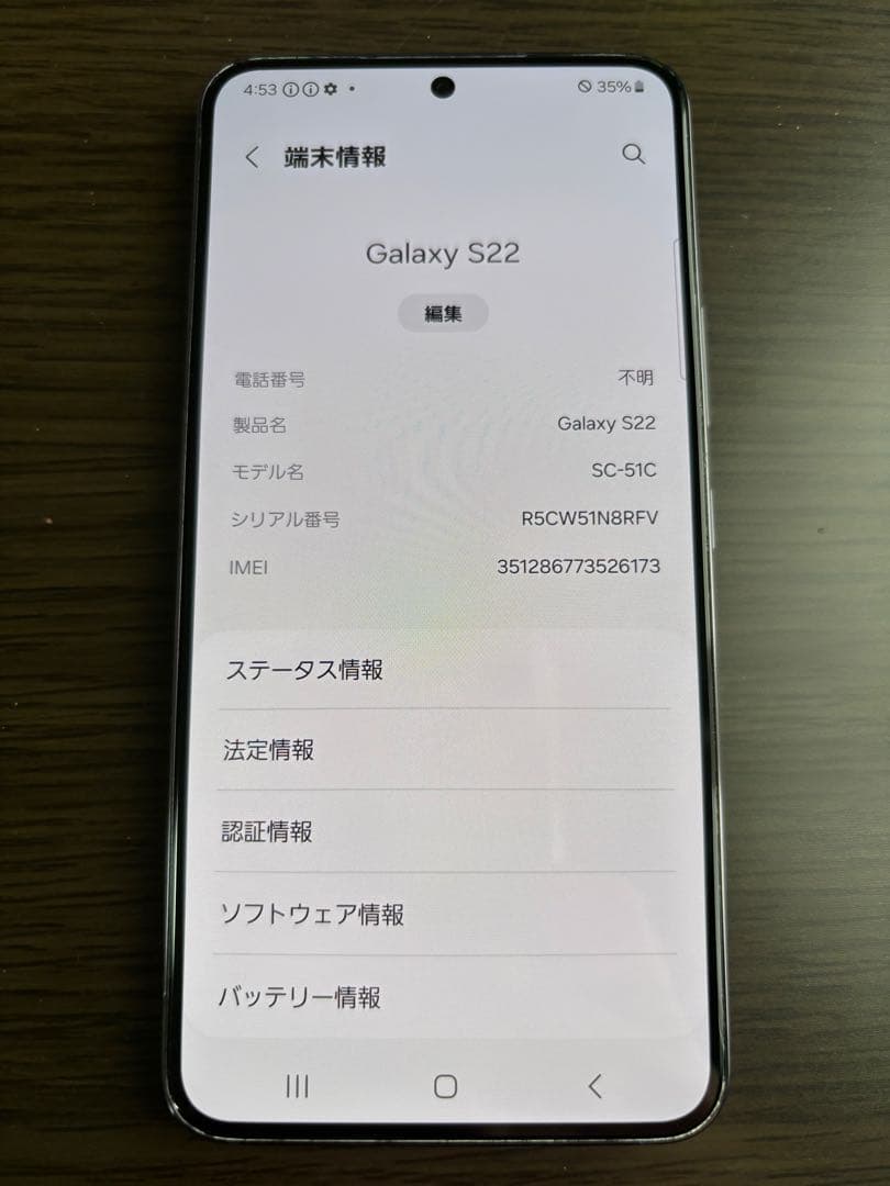 Galaxy S22 docomo SC-51C ブラック　SIMフリー