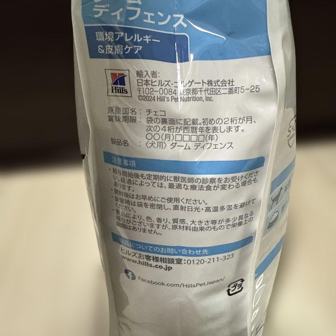 ヒルズ ダームディフェンス 環境アレルギー&皮膚ケア 療法食 3kg