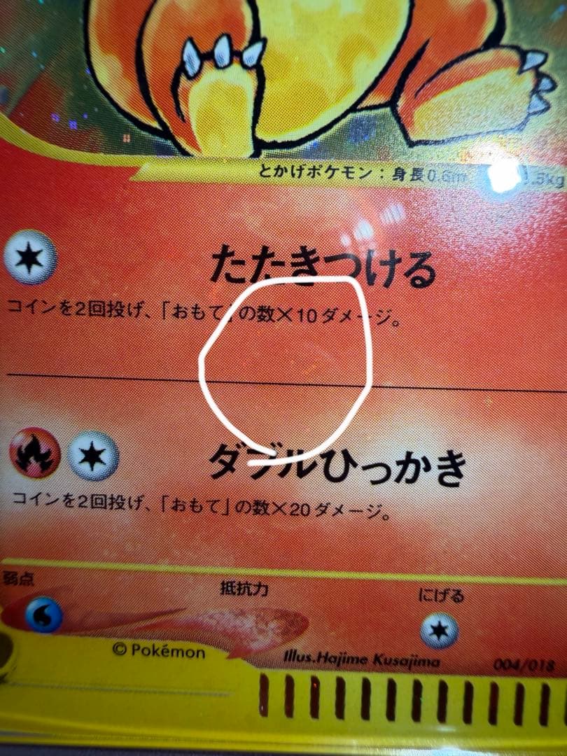 【最安値】【PSA10】 ヒトカゲ マクドナルド プロモ 2002 カードe