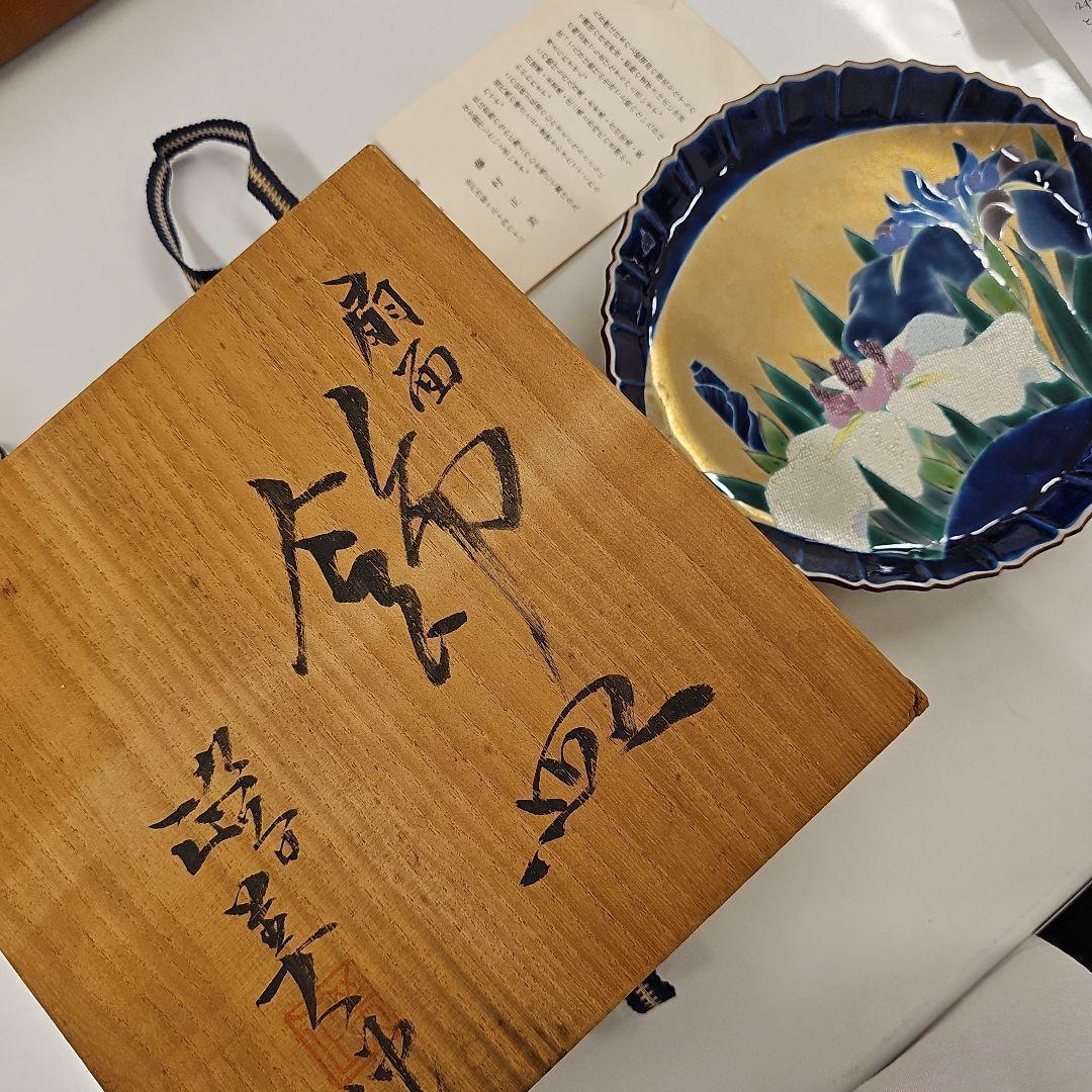九谷焼　扇面飾皿　藤村正美
