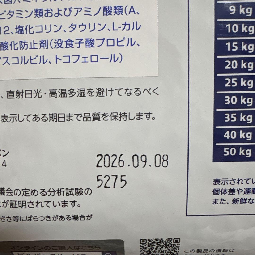 ビルバック　シニアニュータード　Virbac HPM 2kg ×2袋　犬用療法食