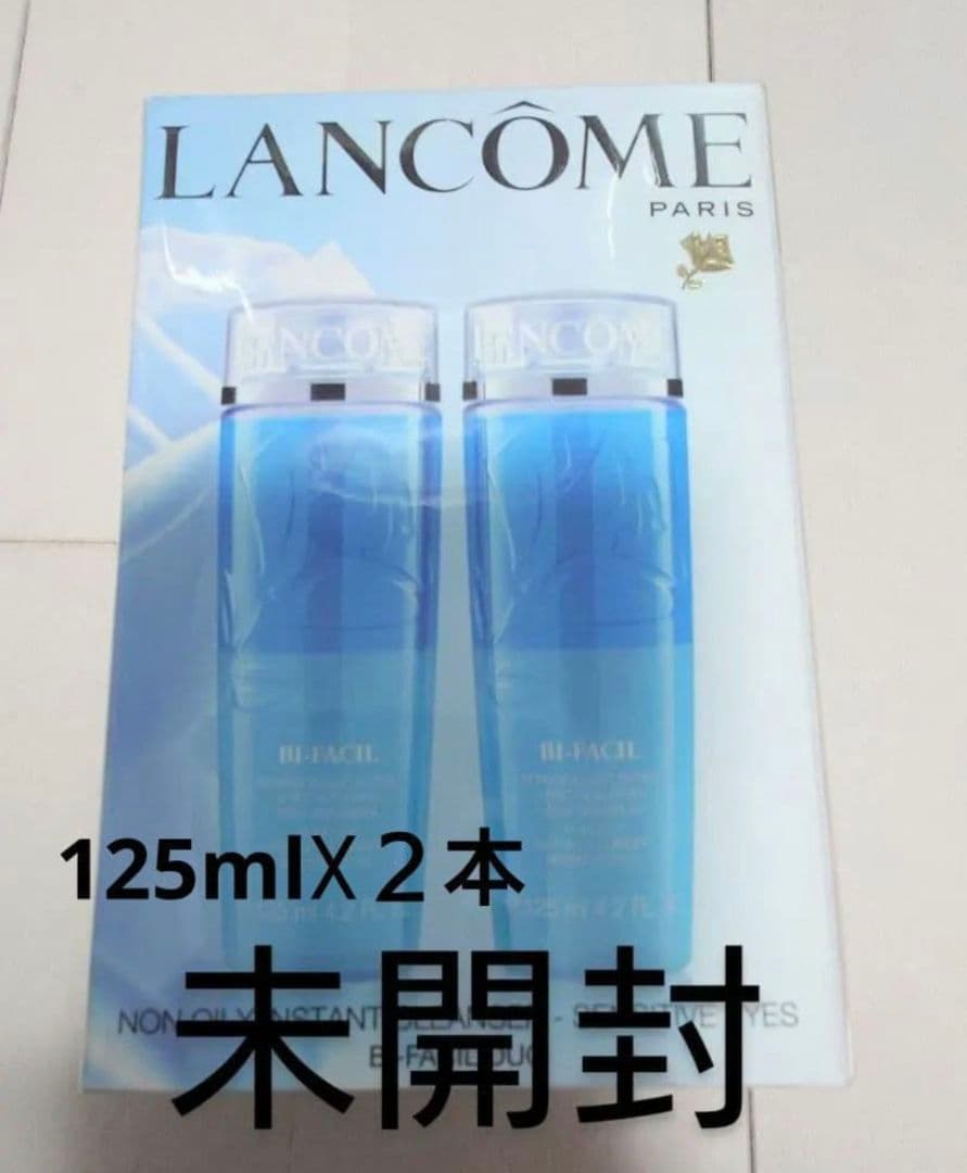 LANCOME BI-FACIL DUO 125ml×2本