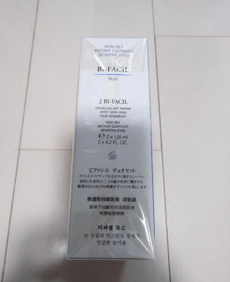 LANCOME BI-FACIL DUO 125ml×2本