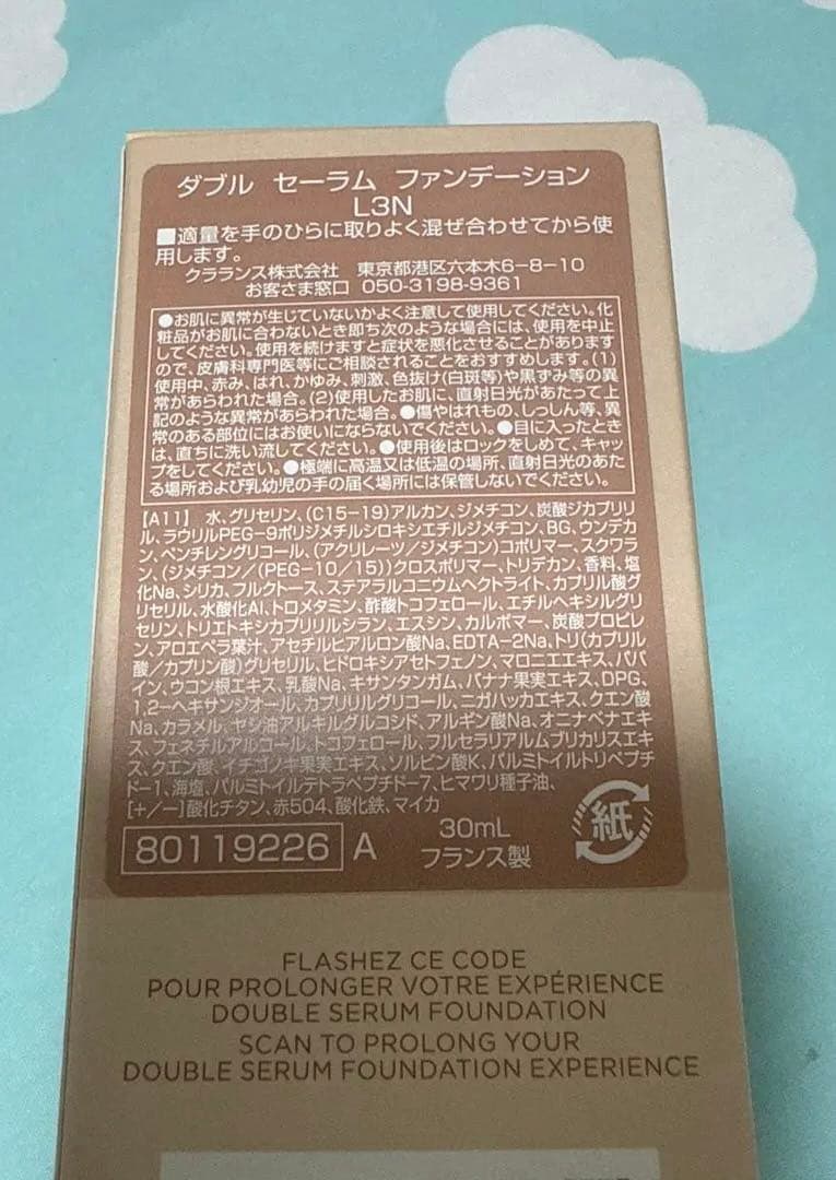 クラランス CLARINS ダブルセーラム ファンデーション L3N 新品