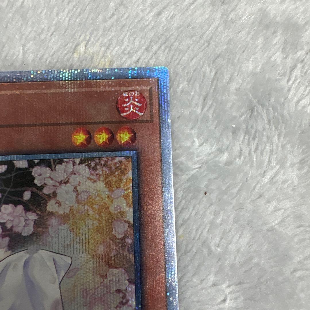 ム*バ様 灰流うらら　20th シークレット　遊戯王