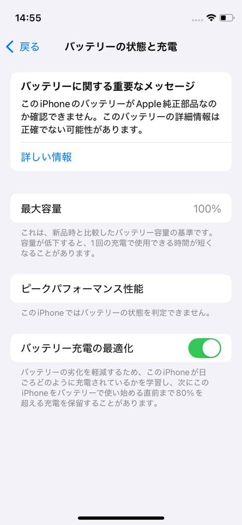 【新品同様】iPhone 13 ピンク　512GB SIMフリー