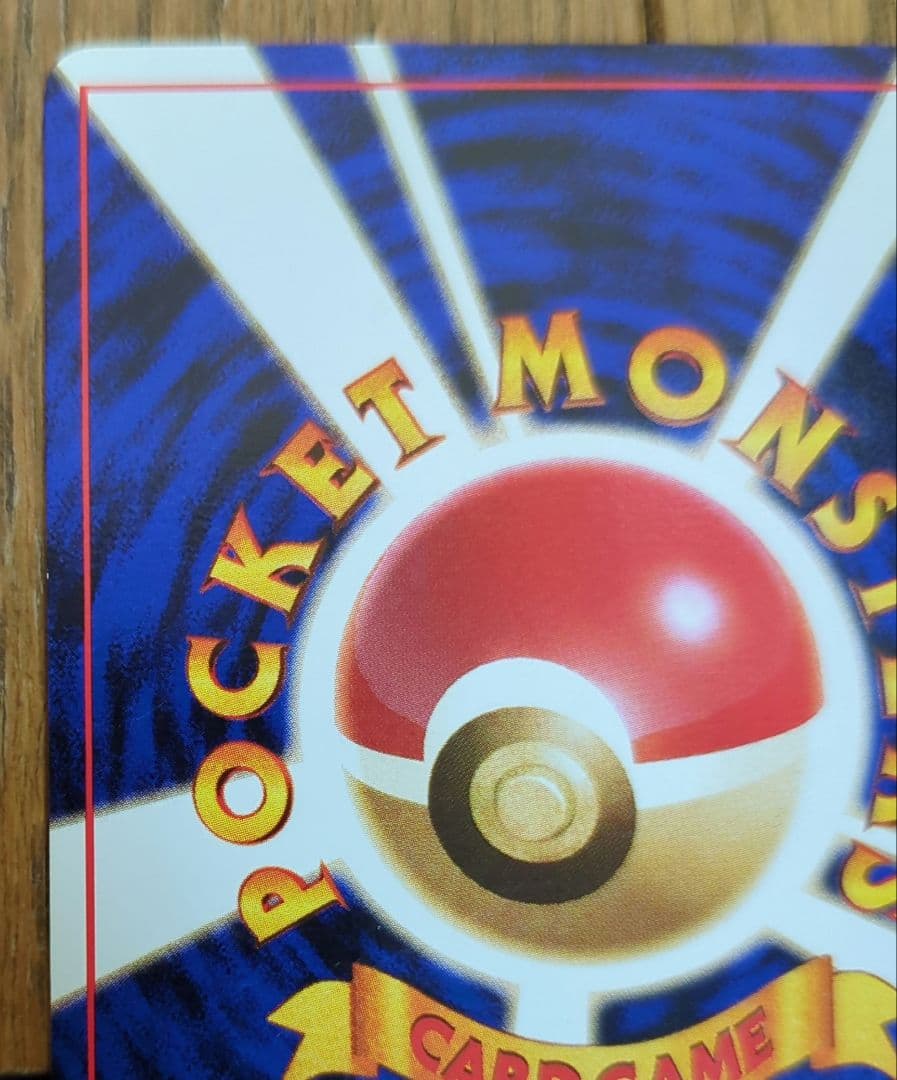 ポケモンカード　旧裏　キョウ秘伝、変わり身の術　海外規制　卍マーク　【修正前】