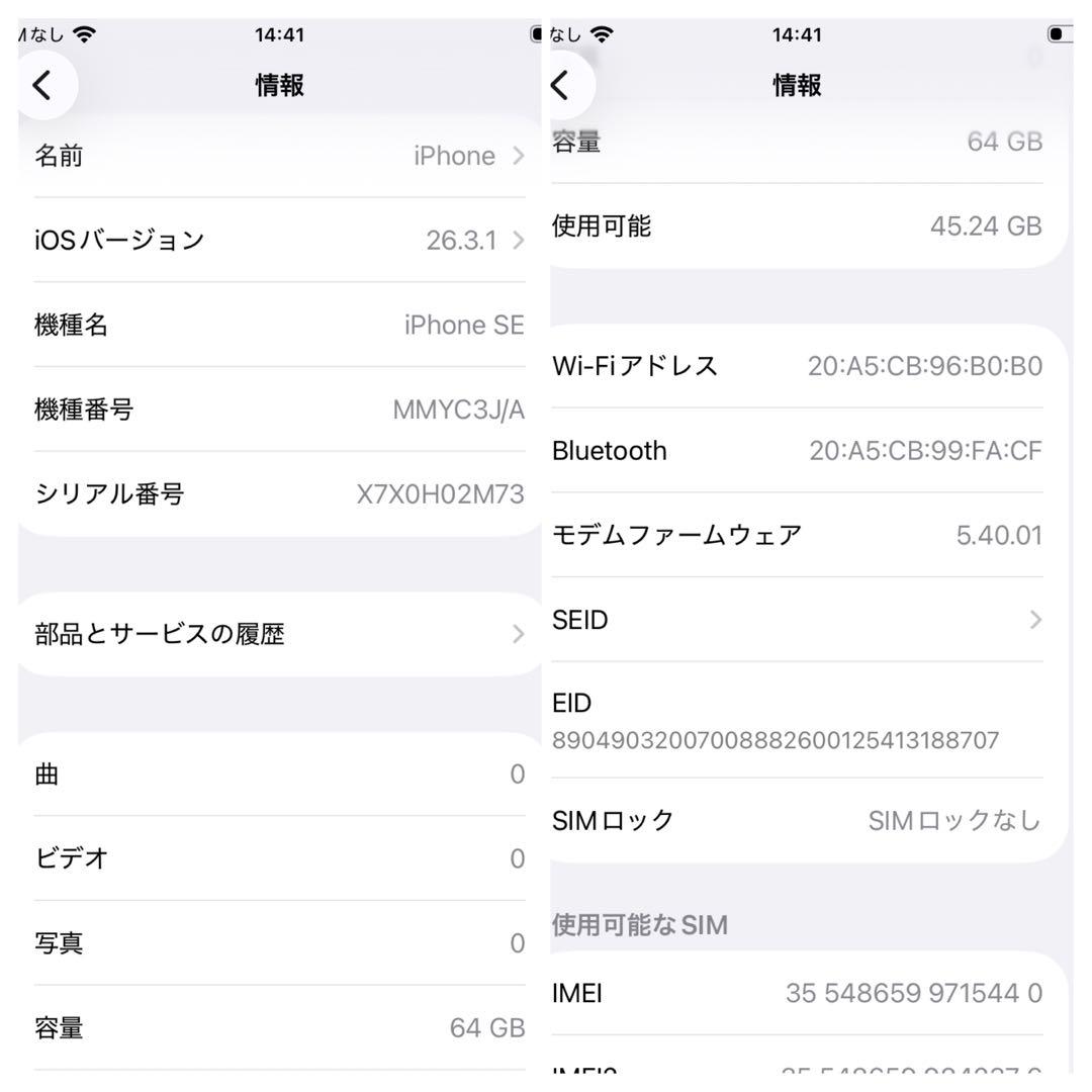 iPhone 12 64GB ブラック 新品バッテリーSIMフリー　　【超美品】