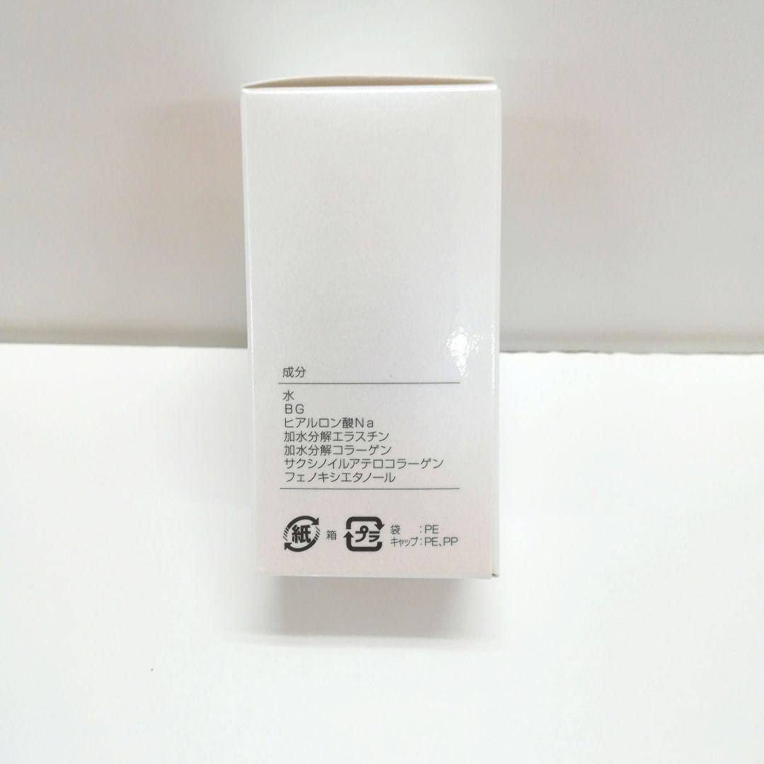 ビービーラボラトリーズ　ヒアルエラコラゲン　エクストラクト　30ml