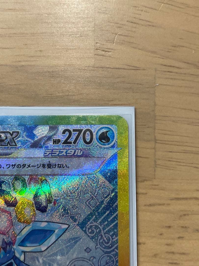 ポケモンカード　リーフィアex グレイシアex SAR テラスタル　2枚セット