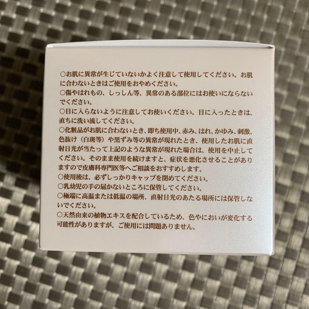 光肌精 ゴールドクリーム 50g
