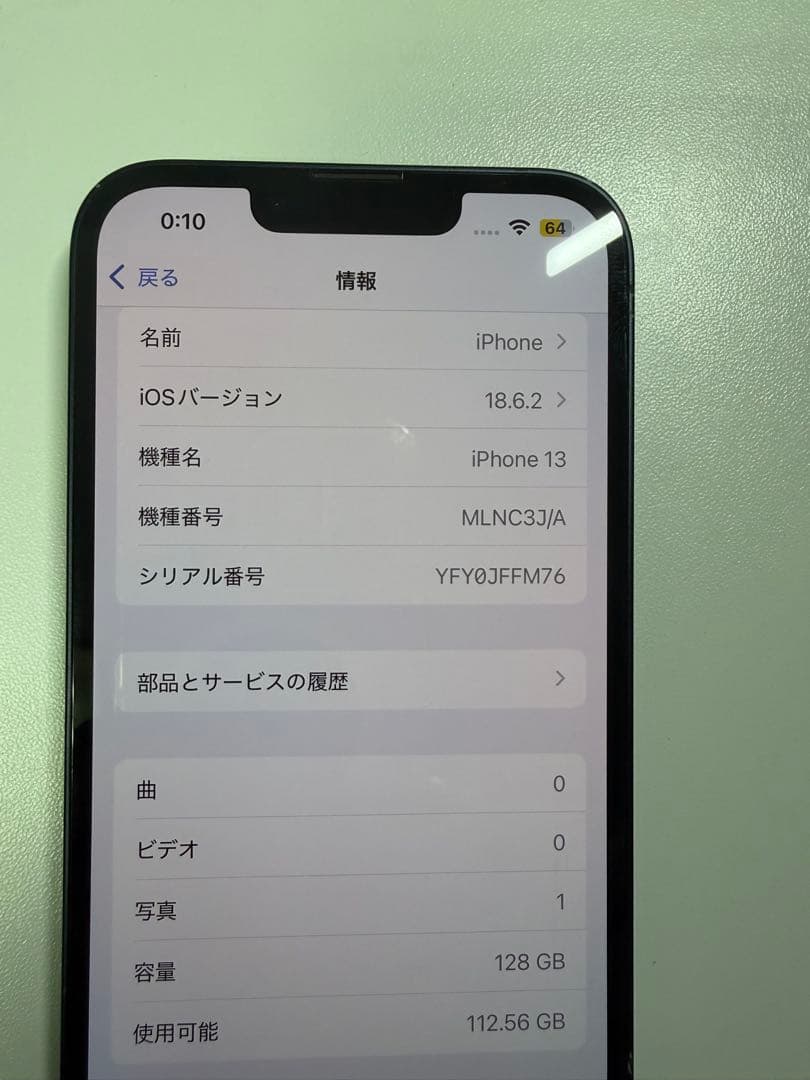 Apple iPhone 13 本体 ブラック　128 箱無し　値引き無し