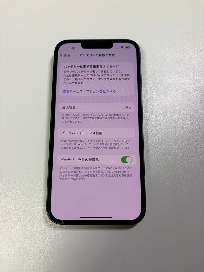Apple iPhone 13 本体 ブラック　128 箱無し　値引き無し