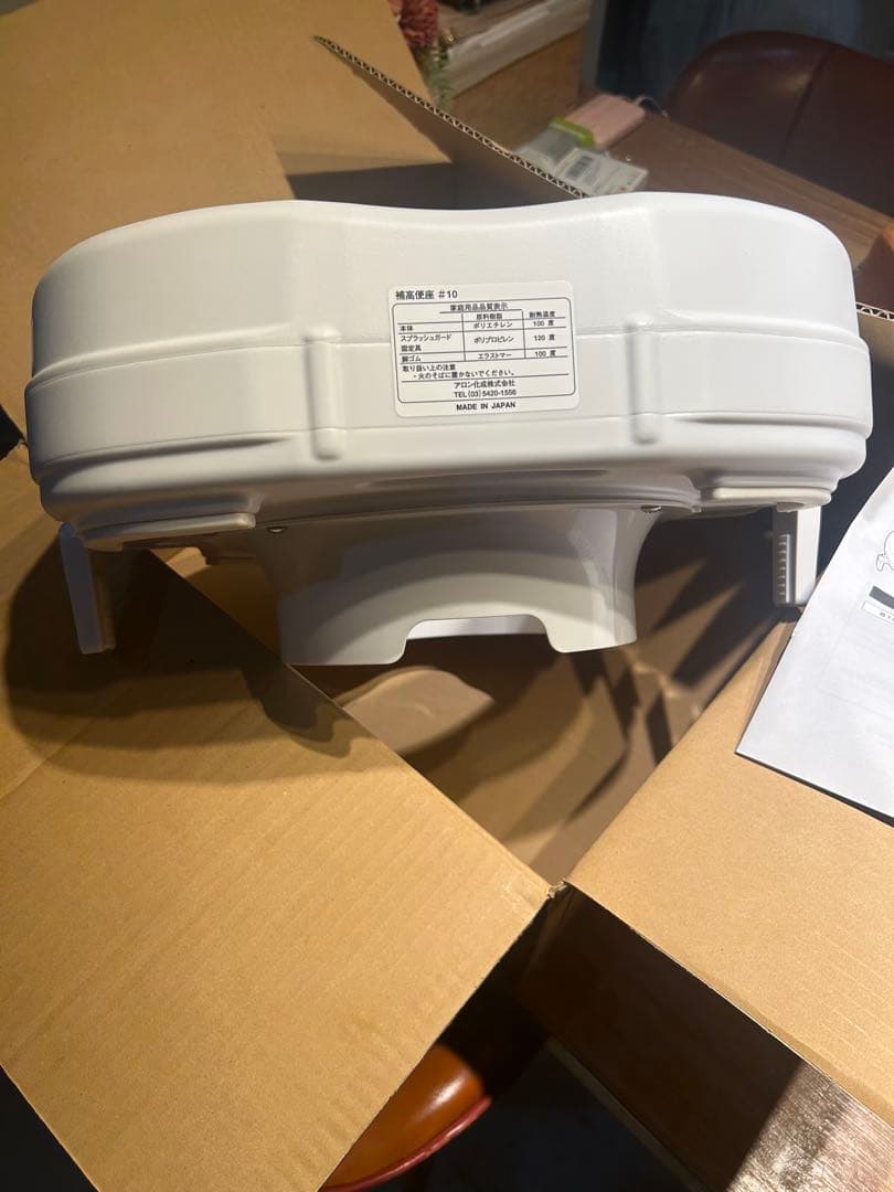 新品　安寿　補高便座 ホワイト