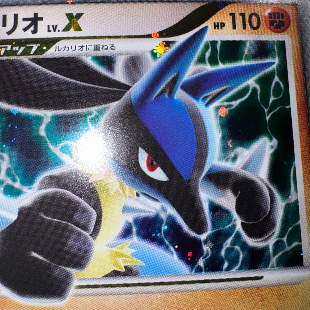 ポケモンカード　ルカリオ　lv.x プロモ　引退品　dp bw 旧裏　xy