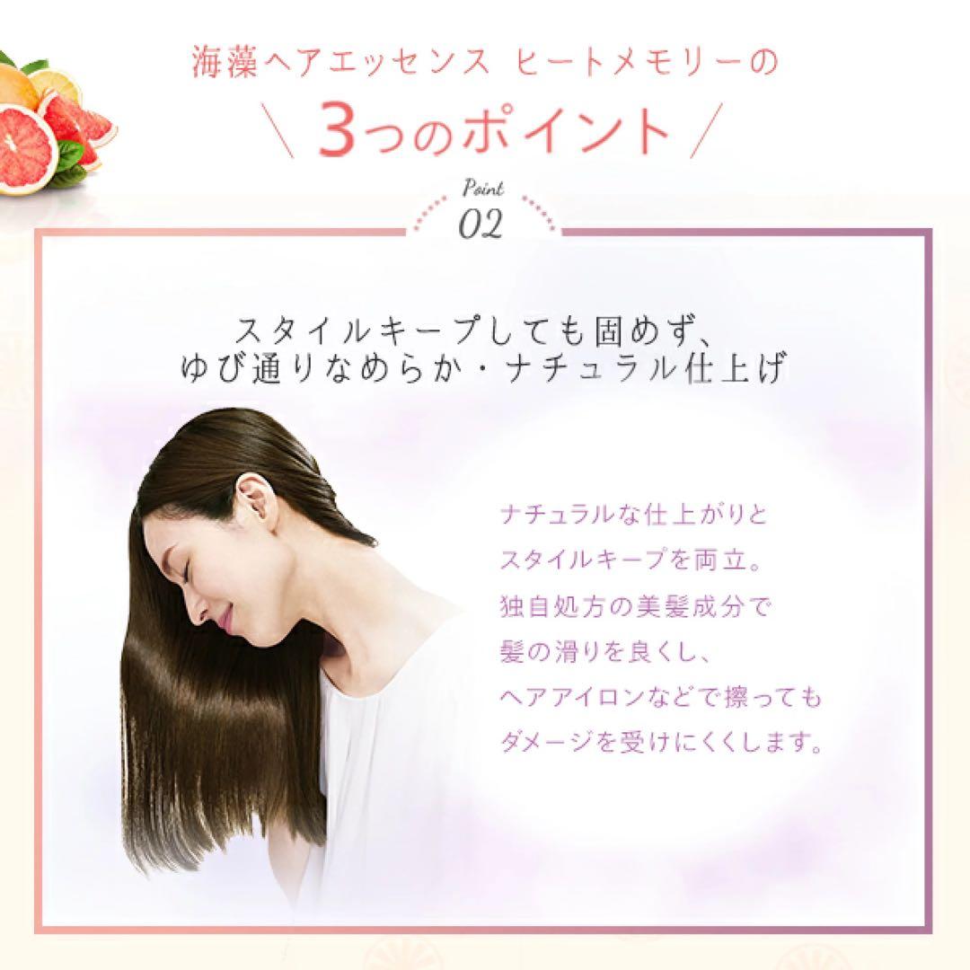 【新品】La Sana ラサーナ 海藻ヘアエッセンス ヒートメモリー 75ml
