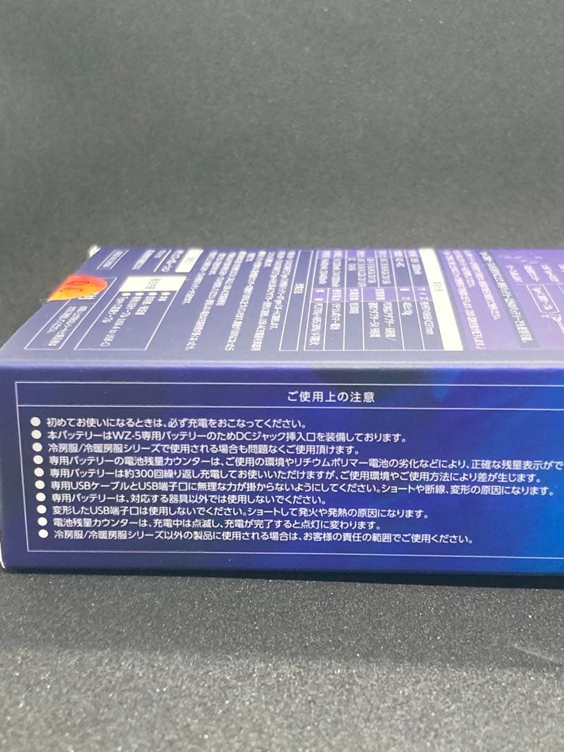 ワークマン ウィンドコア ICE HEATERペルチェベストPRO専用バッテリー