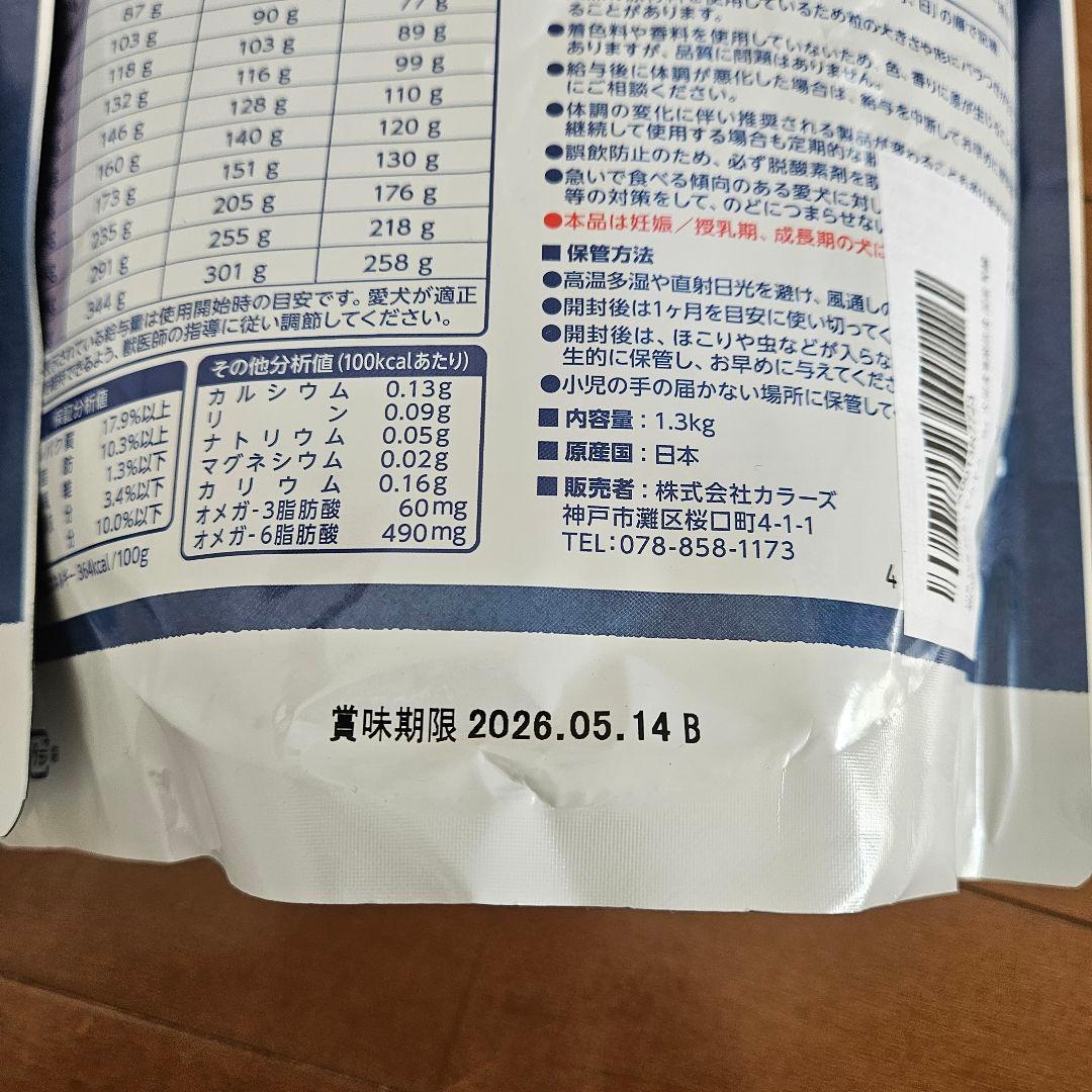 Yum Yum! 健康マネジメント チキン 1.3kg 2袋