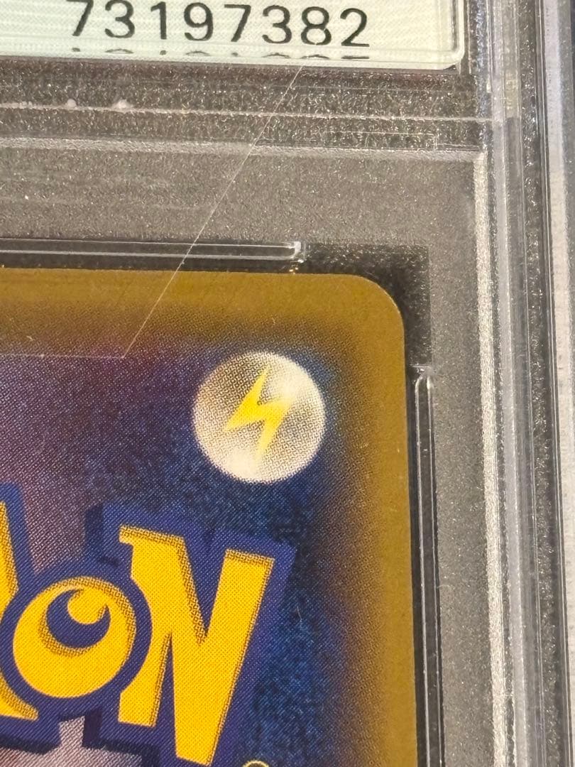 PSA10かんこうきゃくSR