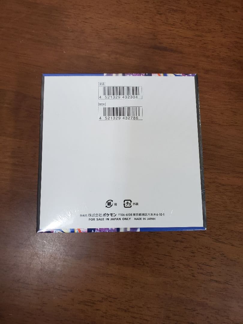 シュリンクパック付 ポケモンカードゲーム ニンジャスピナーBOX 新品未開封