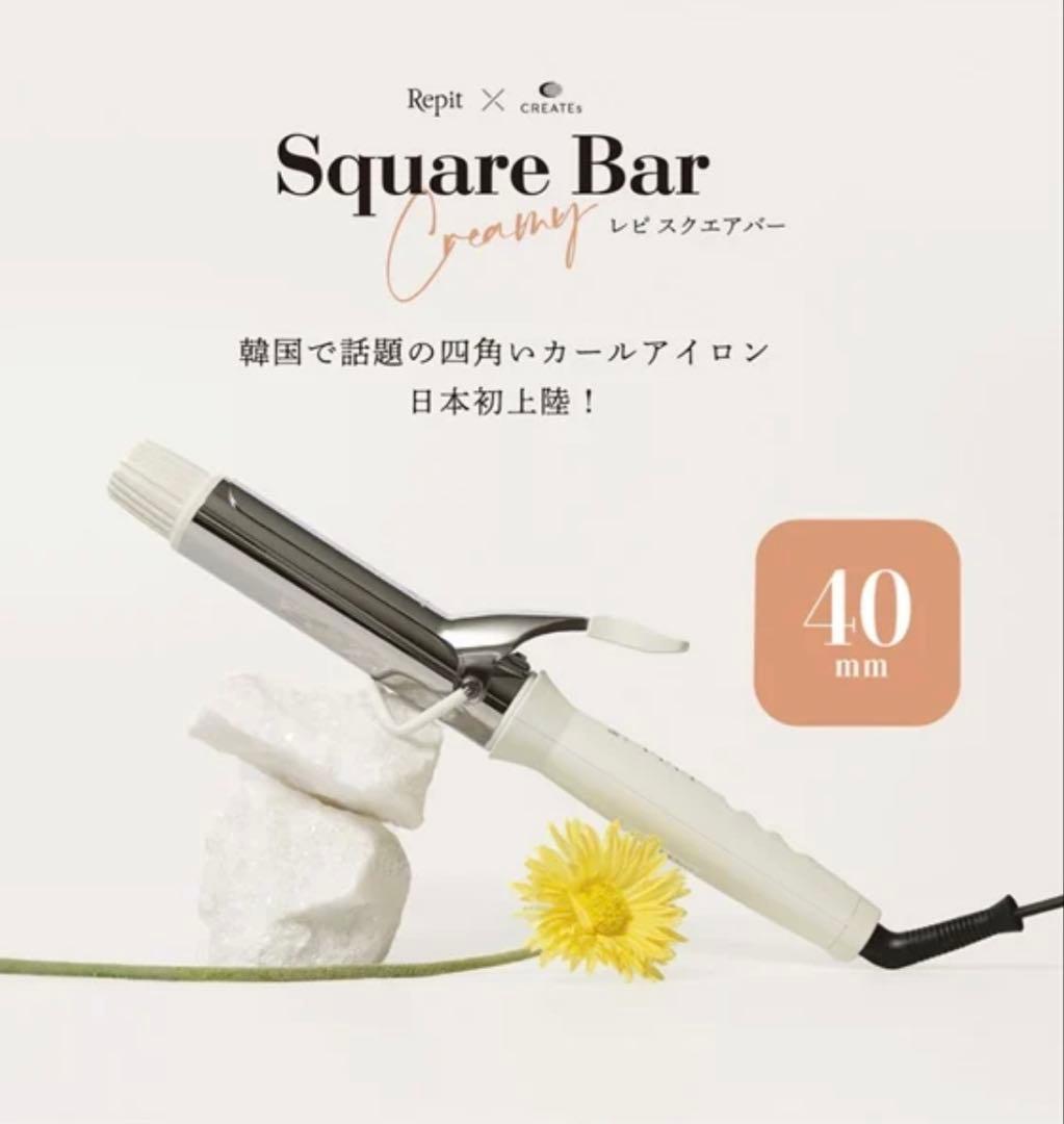クレイツ　Repit　スクエアバー　カールアイロン　４０m m