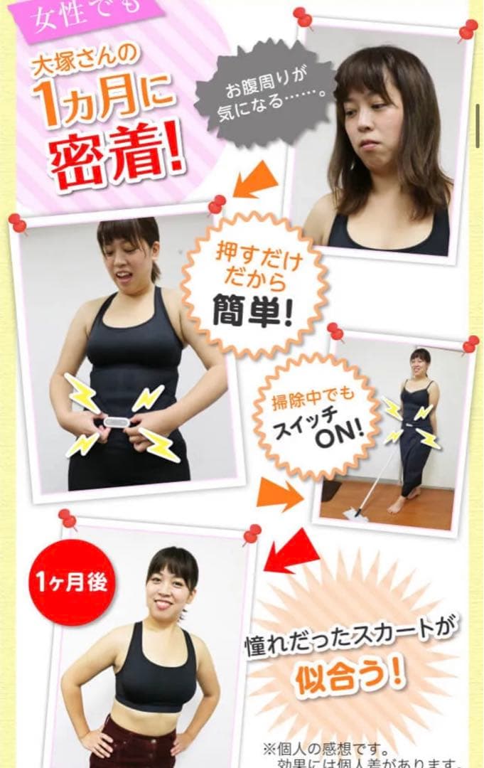 EMSダイエット　器具　新品