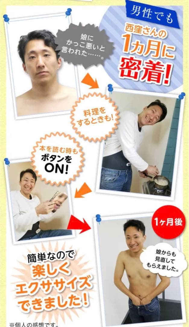 EMSダイエット　器具　新品