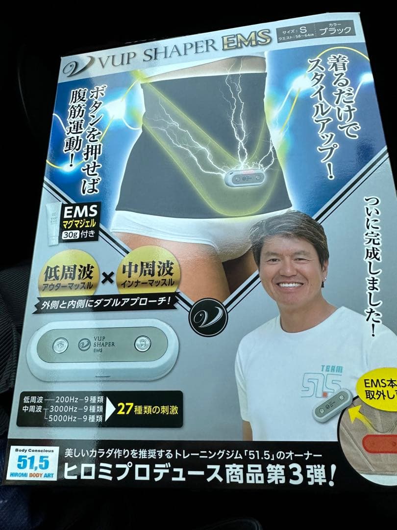 EMSダイエット　器具　新品