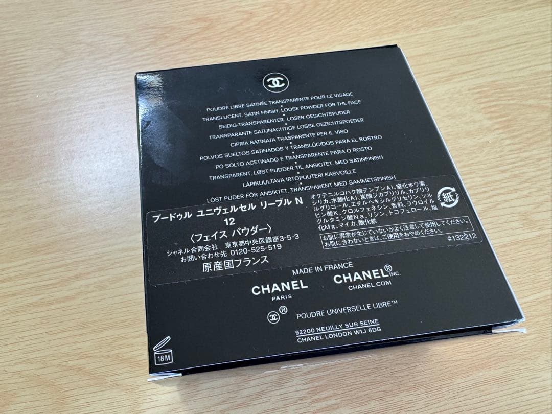 【新品】シャネル CHANELプードゥルユニヴェルセルリーブルＮ #12 30g