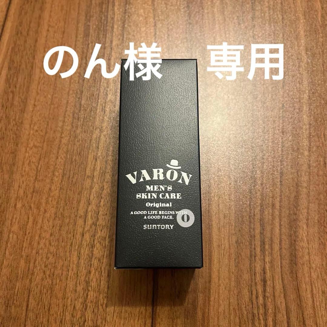 新品未使用　VARON ヴァロン　メンズ　保湿美容乳液　O 120ml