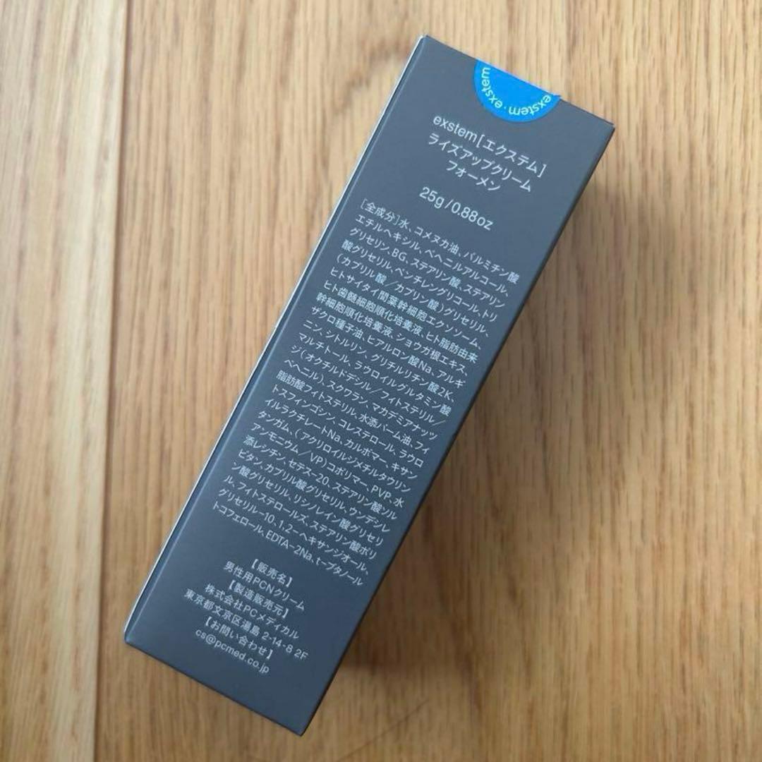 エクステム ライズアップクリームフォーメン 25g 定価：19800円　匿名発送