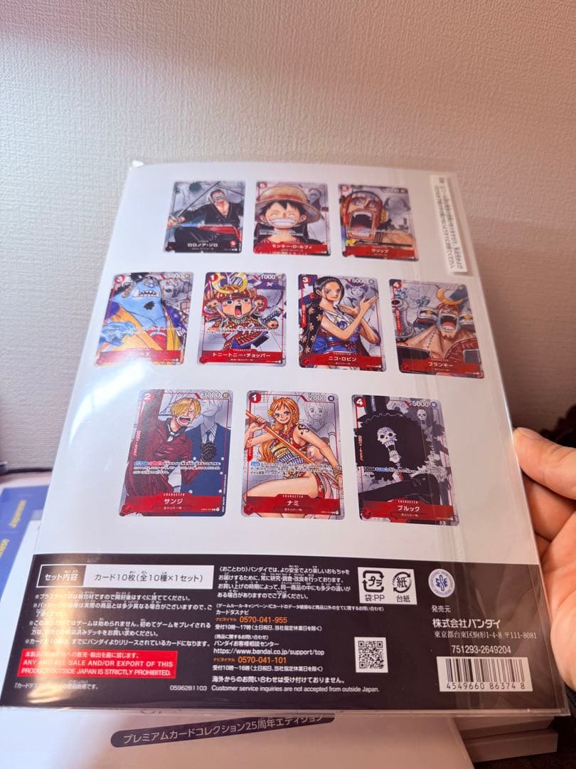 ワンピースカードゲーム プレミアムカードコレクション25周年エディション10枚