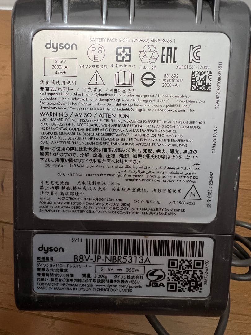Dyson V7 Slimスティッククリーナー