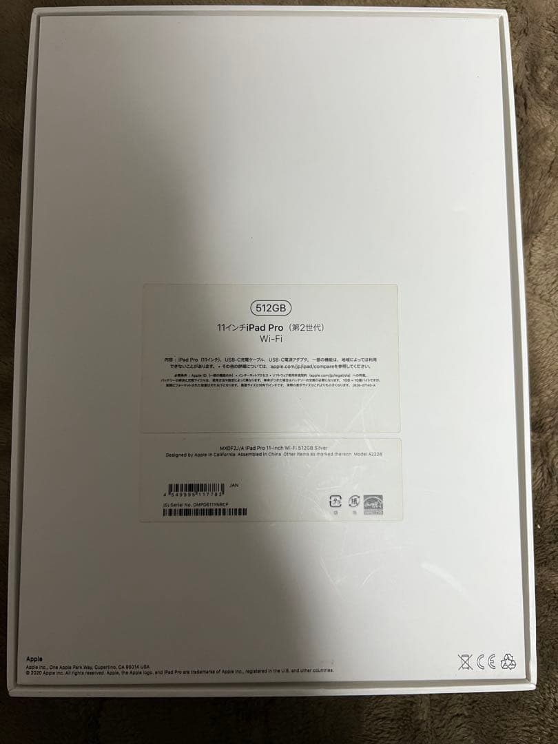 iPad Pro (11インチ) (第2世代) 512GB