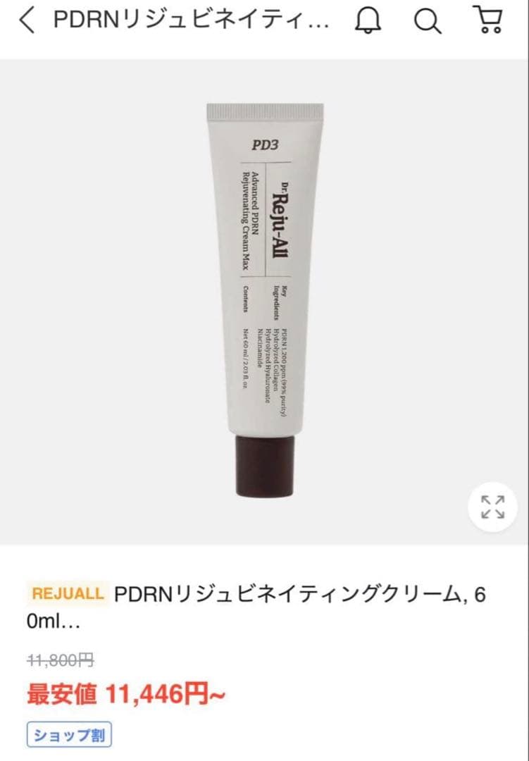 リジュオール　大容量60g クリーム