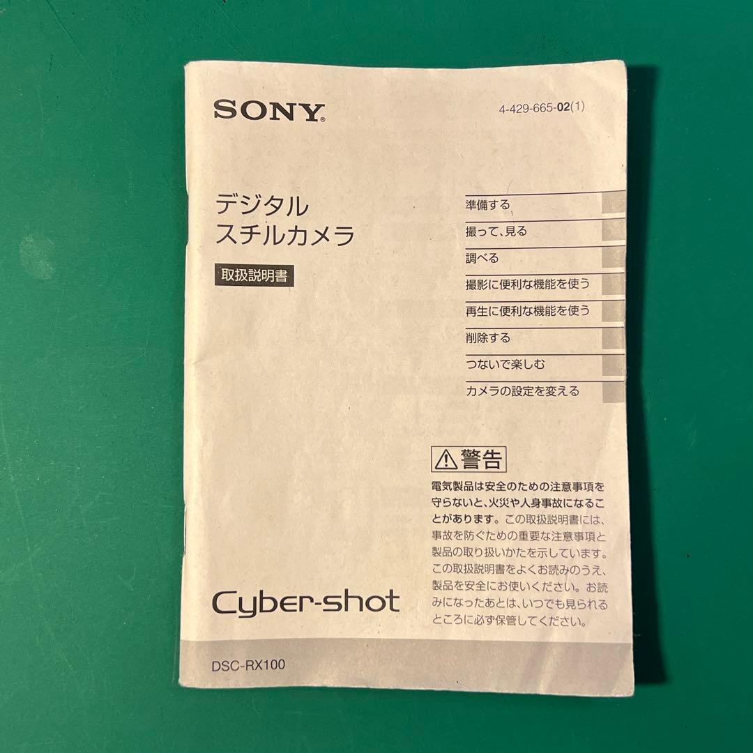 sony cyber-shot dsc-rx100　ソニー　サイバーショット