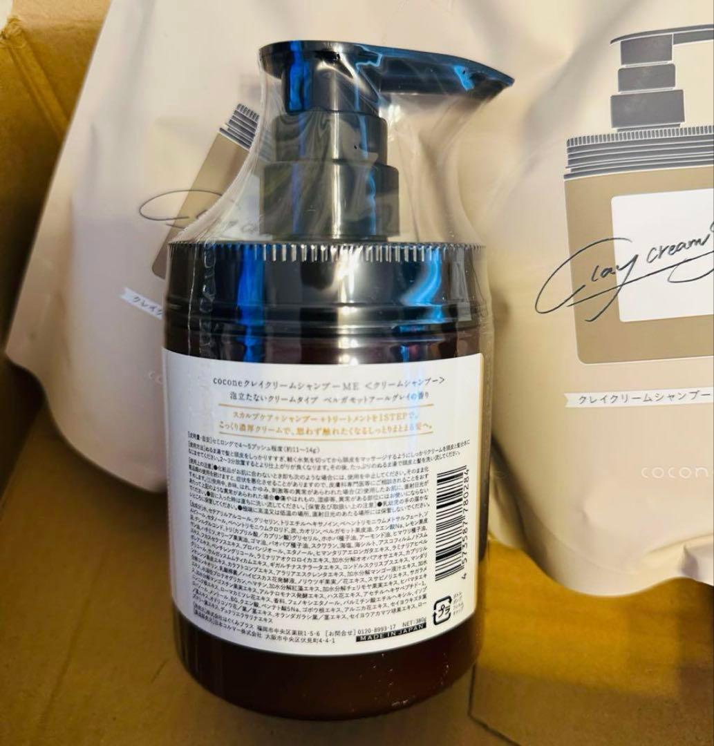 新品未使用品❗️cocone クレイクリームシャンプー ボトル&詰め替え2個セット