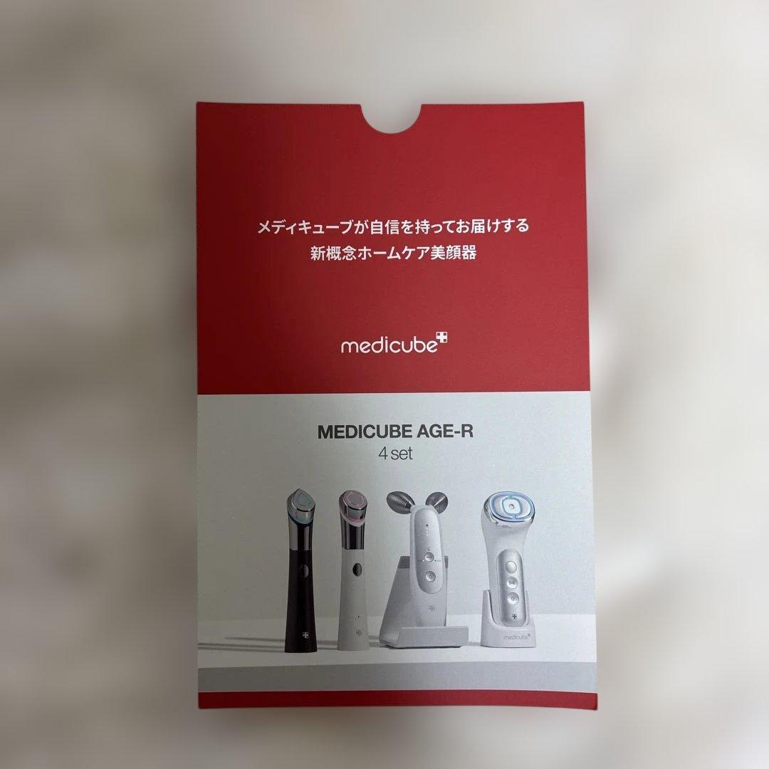 MEDICUBE AGE-R BOOSTER-H スキンブースターショット