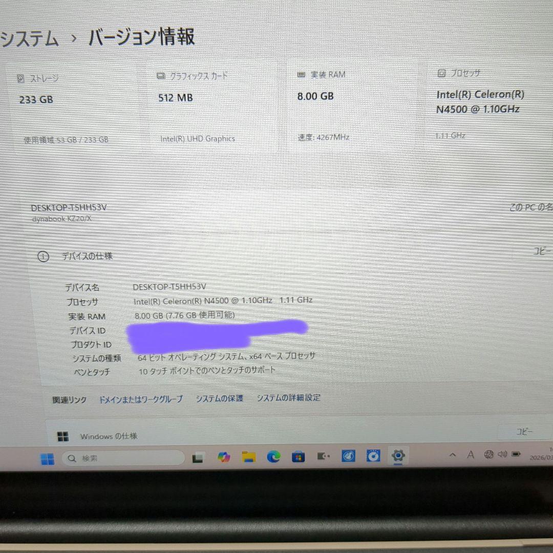 dynabook KZ20/X ２in１タブレットPC