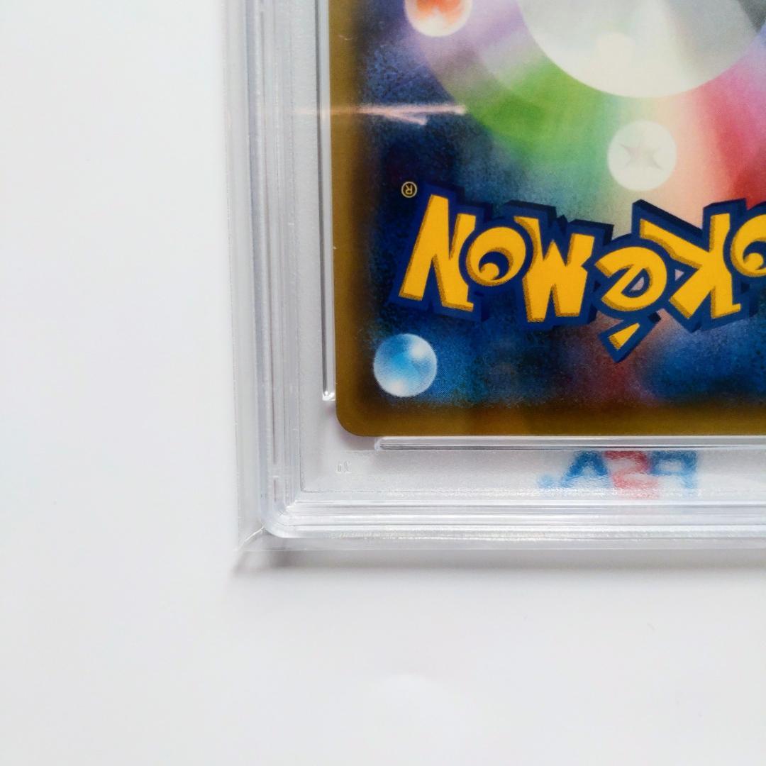 【PSA10】ヨコハマのピカチュウ 281/SM-P