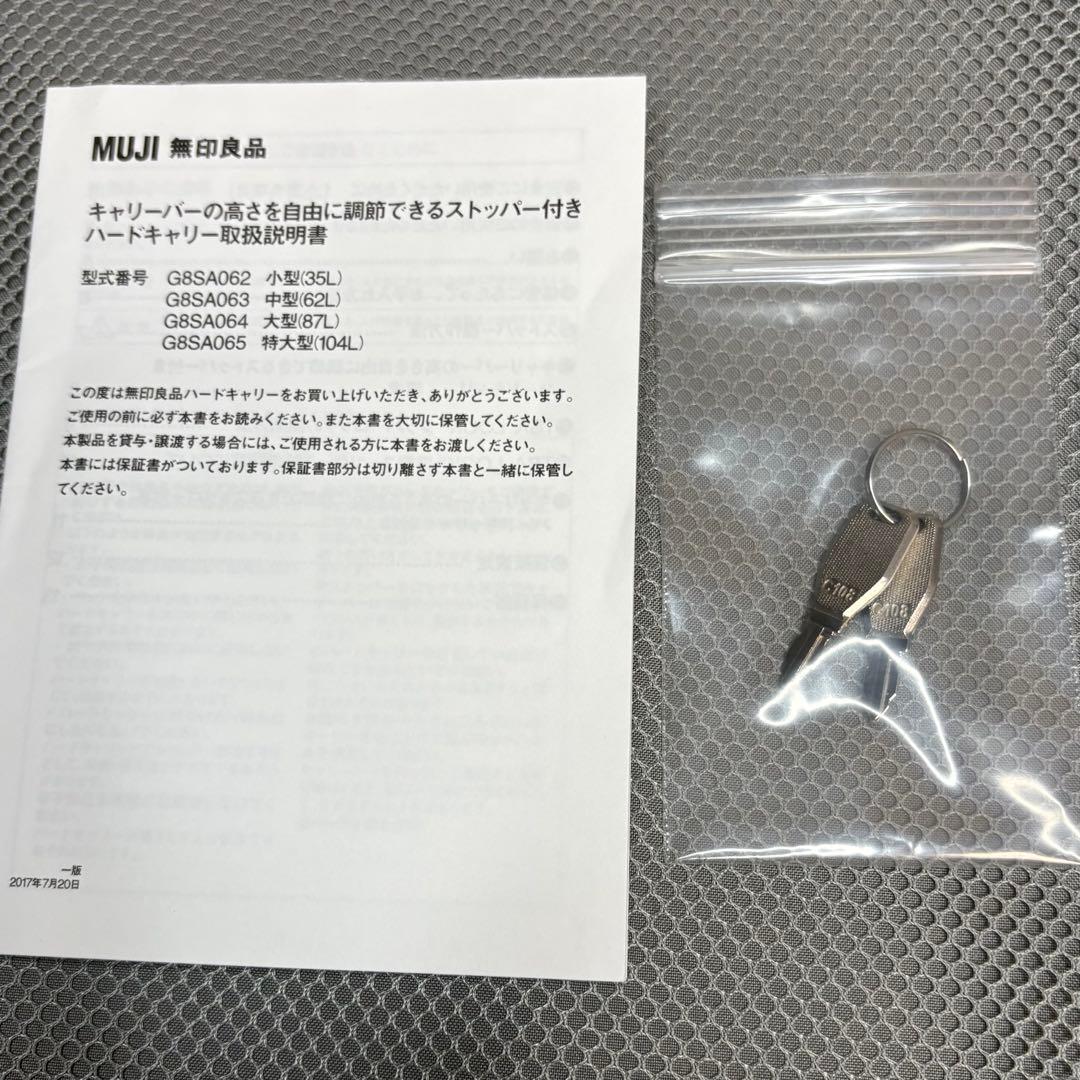 無印良品キャリーケースG8SA064 大型　87L ネイビー
