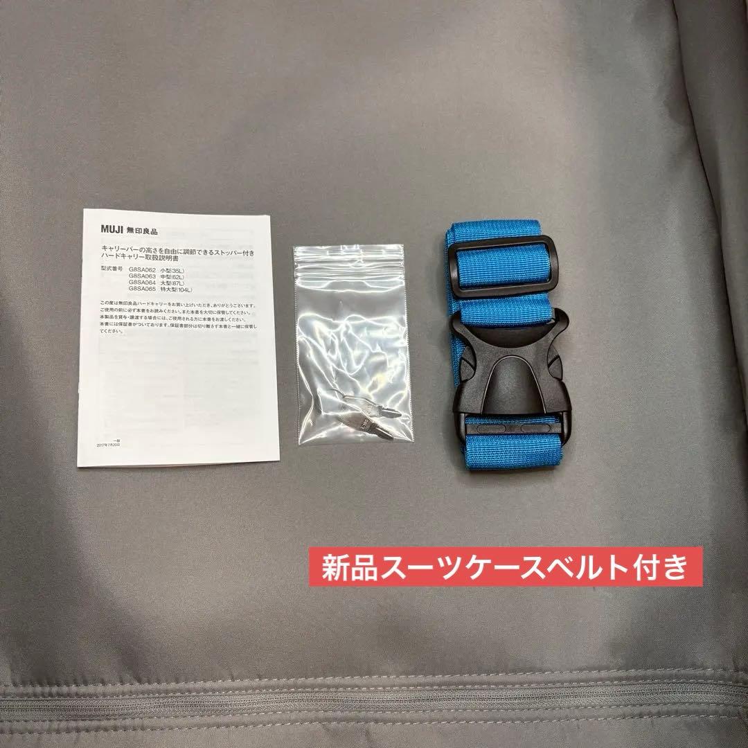 無印良品キャリーケースG8SA064 大型　87L ネイビー